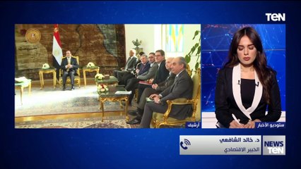 خالد الشافعي الخبير الاقتصادي يتحدث عن أهمية جولات الرئيس السيسي الدولية