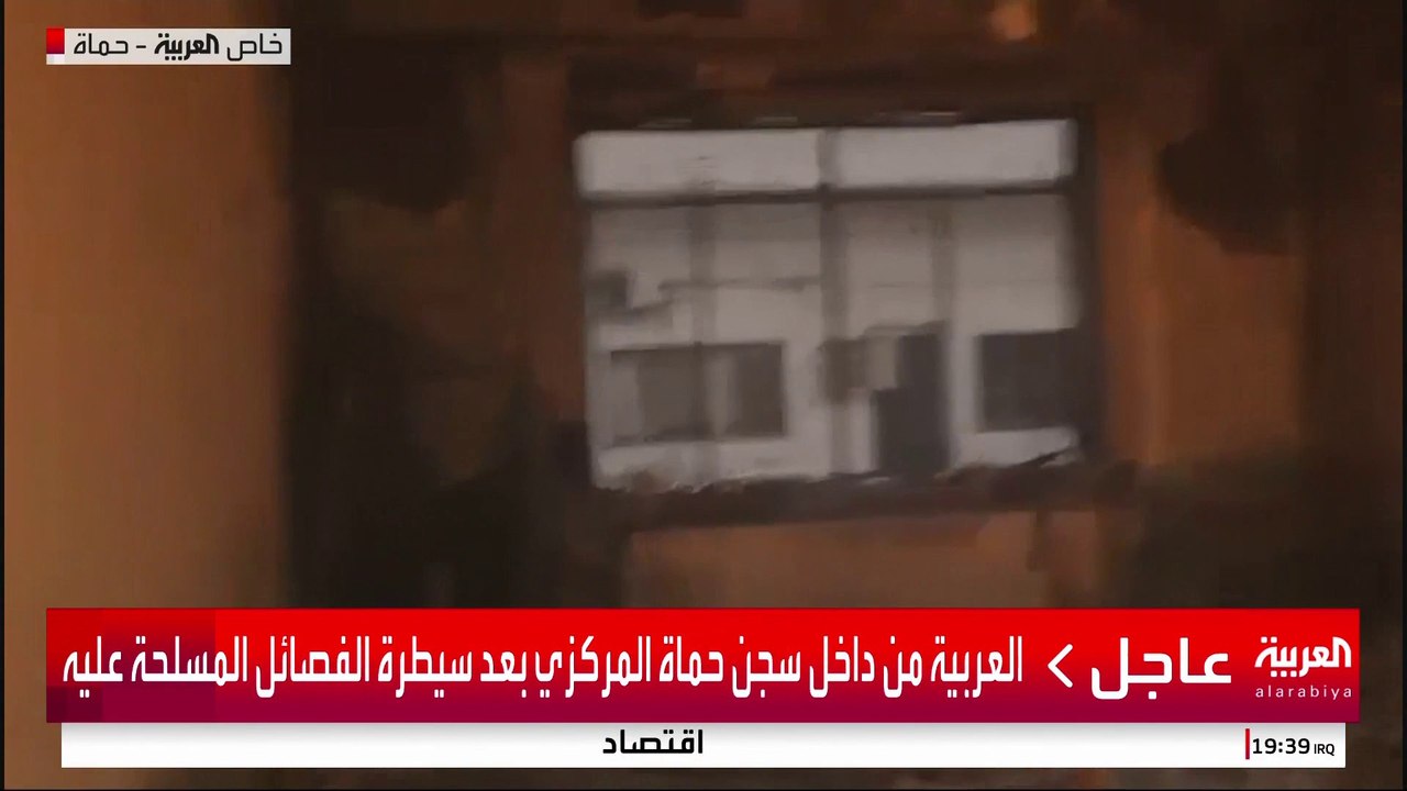 العربية من داخل سجن حماة المركزي بعد سيطرة الفصائل المسلحة عليه