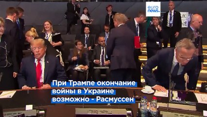 Расмуссен -Трампу: "Не дайте Украине стать вашим Афганистаном"