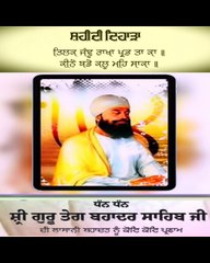 Salutations to the martyrdom of Guru Tegh Bahadur Ji