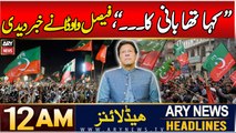 ARY News 12 AM Prime Time Headlines | 6th Dec 2024 | Vawda Gives Big News Regarding Imran Khan