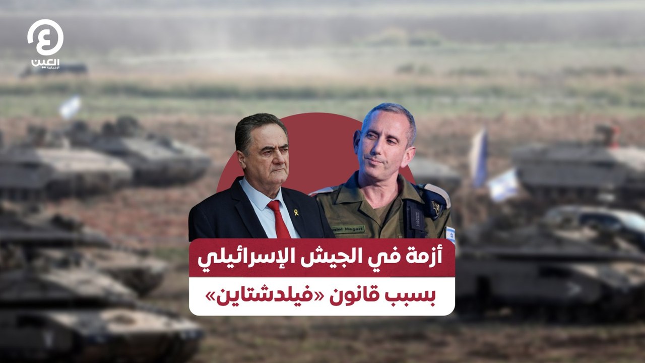 أزمة في الجيش الإسرائيلي بسبب قانون «فيلدشتاين»