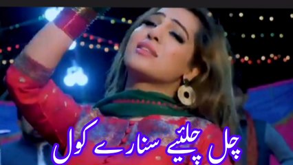 Chal Chaliye Sunary Kol | New Saraiki Song | Lates saraiki Punjabi songs | Best Song New song | Old song | latest song | saraiki song |