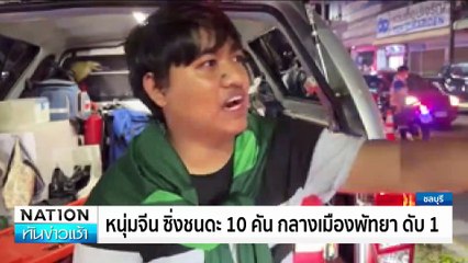 พ่อ จุดธูปบอก 3 แม่ลูก เหยื่อเก๋งบีเอ็ม อย่ากวนกู้ภัยฯ | เนชั่นทันข่าวเช้า | 06ธ.ค. 67 | PART 2