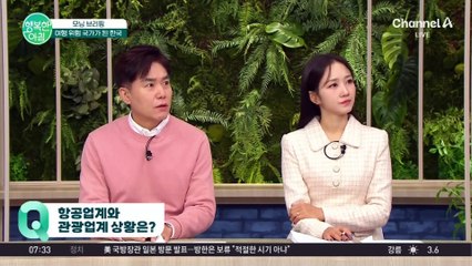 여행 위험 국가가 된 한국... 세계 각국 한국 여행주의보 발령 #한국여행주의보