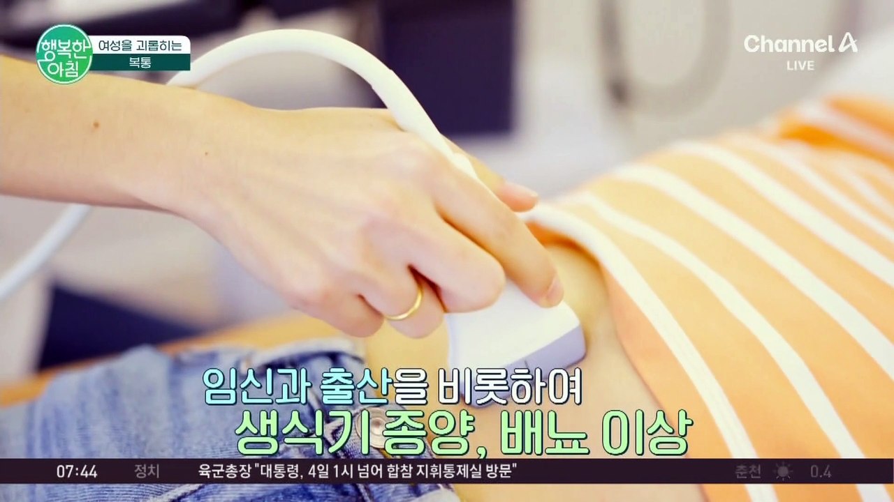 [닥터하우스] 배가 아플 때 산부인과를 방문하세요! 여성을 괴롭히는 복통의 원인 #산부인과