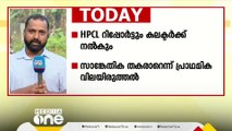 എലത്തൂരിലെ ഇന്ധന ചോർച്ച; റിപ്പോർട്ട് ഇന്ന് കലക്ടർക്ക് സമർപ്പിക്കും