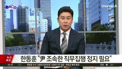 내일 ‘尹 탄핵안·김 여사 특검법’ 동시 표결…與 불참 차단 노림수?