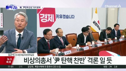 윤상현, 의총장 들어가며 “탄핵 동참 안 돼”