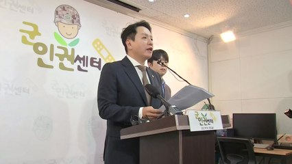 군인권센터 "지휘관 휴가 통제, 2차 계엄령 의심" / YTN
