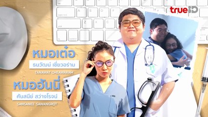 ดูซีรี่ย์ Emergency Couple EP 10 พากย์ไทย (2024)