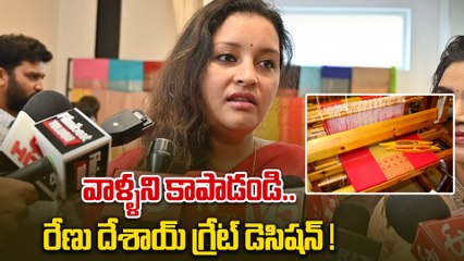 Renu Desai గ్రేట్ డెసిషన్... వాళ్ళని కాపాడండి అంటూ..| Save The Weave | FilmiBeat Telugu