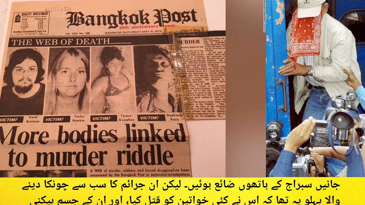 Charles Sobhraj | The Deadly Tale of the 'Bikini Killer