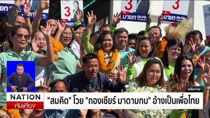 "ผวจ.สงขลา" สั่งระดมช่วยเหลือ 4 อำเภอจมน้ำอ่วม | เนชั่นทันเที่ยง | 6 ธ.ค. 67 | PART 3