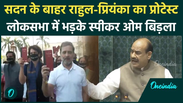 Parliament winter session : सदन के 9वें दिन हंगामा, सदन के बाहर प्रदर्शन |Adani | वनइंडिया हिंदी