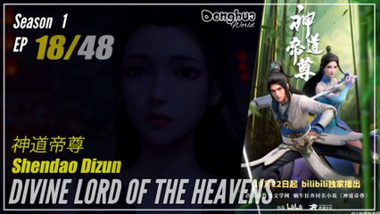 【Shendao Dizun】 Season 1 EP 18 - Divine Lord Of The Heavens | Donghua 1080P
