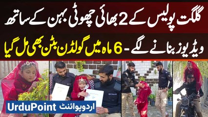 Gilgit Police Ke 2 Bhai Behan Ke Sath Videos Bana Kar Viral, 6 Month Me Youtube Gold Button Mil Gaya