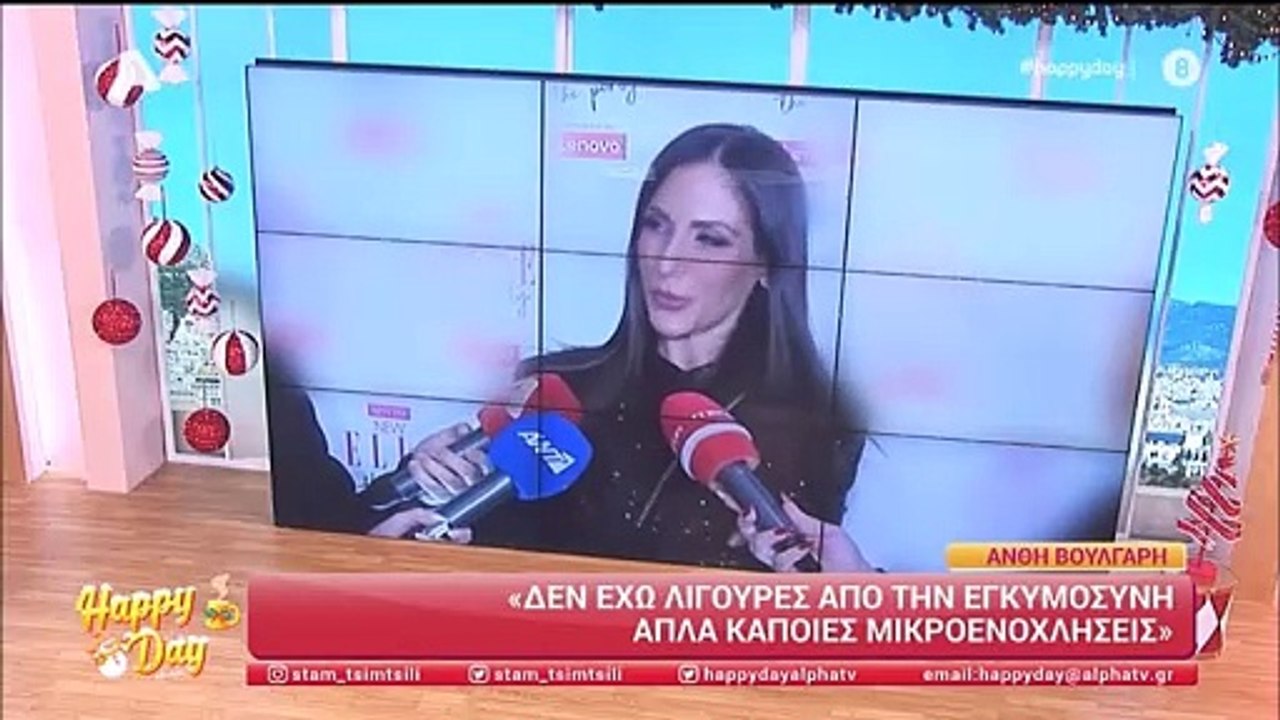 Ανθή Βούλγαρη: Το φύλο του μωρού & η αποκάλυψη...