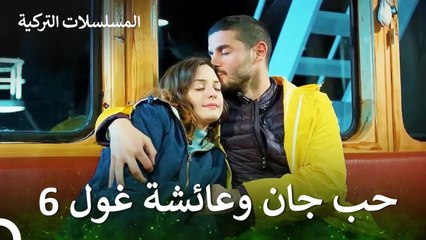 الحب المذهل - زواج مصلحة