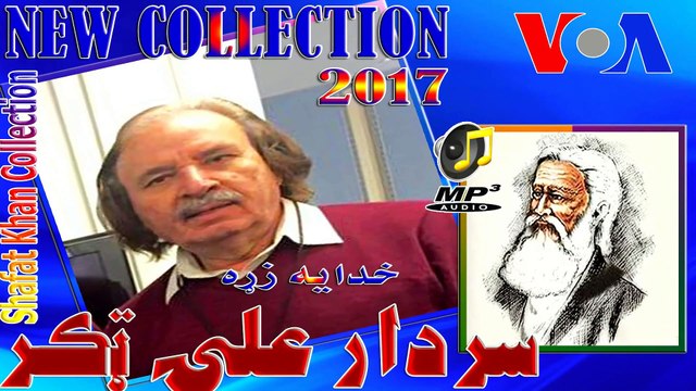 Rahman Baba Best Pushto Ghazal By Sardar Ali Takkar Khudya Zere Da Khobroyano ..