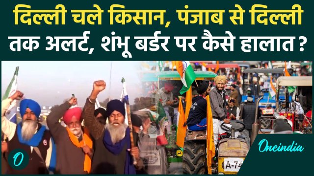 Farmers Protest News: आर-पार के मूड में किसान ! | Shambhu Border | Kisan Andolan | वनइंडिया हिंदी