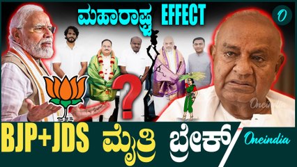 ಹೆಚ್ಚು ಕ್ಷೇತ್ರಗಳಲ್ಲಿ ಗೆಲ್ಲುವ ಗುರಿಯಿಂದ HDK ಬಿಗಿಗೊಳಿಸಿದ ಬಿಜೆಪಿ ವಿರುದ್ಧ ಹೋರಾಟ 🗳️