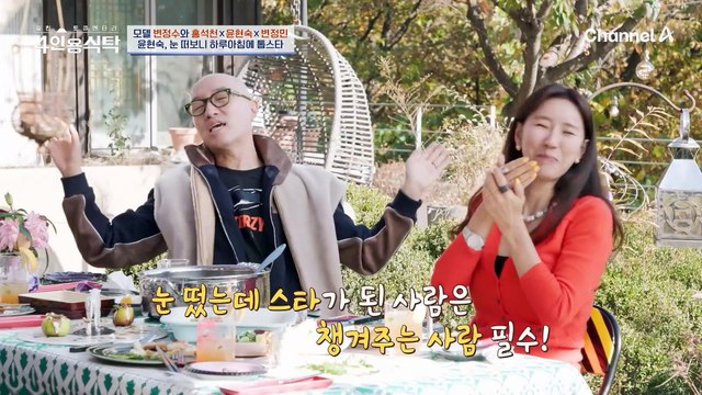 [#4인용식탁] ※배종옥 깜짝등장※ 변정수가 배종옥, 윤현숙과 파리로 떠난 이유는? 눈물 날만큼 행복했던 그날의 추억들!