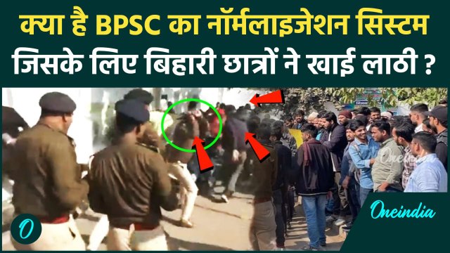 Bihar BPSC Student Protest: पटना में BPSC ऑफिस के बाहर अभ्यर्थियों का प्रदर्शन, पुलिस का लाठीचार्ज