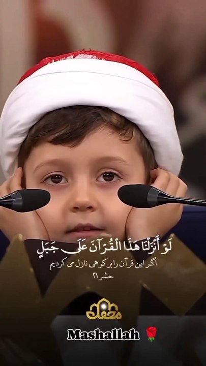 Most Heart Touching Quran Recitation | Fast And Beautiful Quran Recitation | Beautiful Voice Of Child