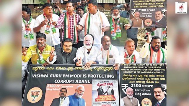 ಅದಾನಿಗೆ ವಿದ್ಯುತ್ ಒಪ್ಪಂದ ಕೊಡಿಸಲು ಮೋದಿ ಸರಕಾರ ಏನೇನೆಲ್ಲ ಮಾಡಿತ್ತು ? | Adani | Modi Government