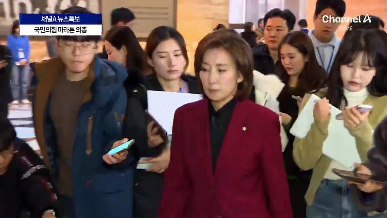 국민의힘 의총 재개…"결론 못 내"