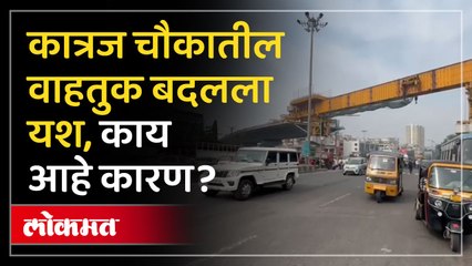 कात्रज चौकातील वाहतुक बदलला यश, पुलाच्या कामासाठी वाहतूक बंद