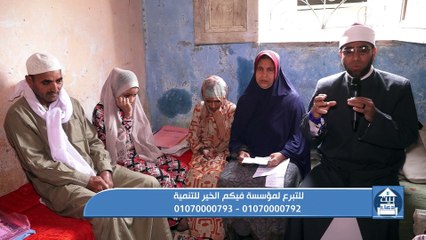 جهود مؤسسة فيكم الخير في أعمال الخير ومساعدة المحتاجين