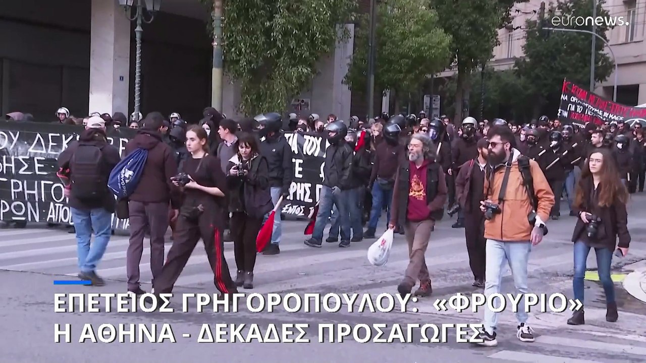Ελλάδα: 16 χρόνια από τη δολοφονία Γρηγορόπουλο...