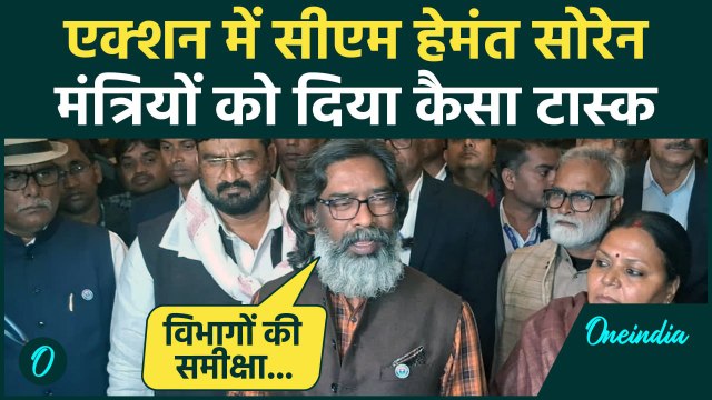 Jharkhand Cabinet Meeting :Hemant Soren का बड़ा ऐलान ,Ministers को दिये कैसे निर्देश | JMM| BJP