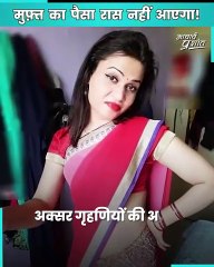 मुफ़्त का पैसा रास नहीं आएगा || आचार्य प्रशांत