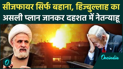Hezbollah Attack On Israel: सीजफायर तोड़कर हिजबुल्लाह ने इजरायल को दी धमकी | Lebanon | Netanyah |