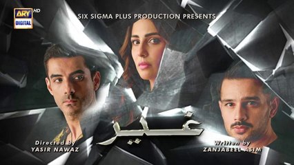 مسلسل باكستاني Ghair الحلقة 23 مترجم للعربي | مسلسل باكستاني غير الحلقة 23 مترجم للعربي