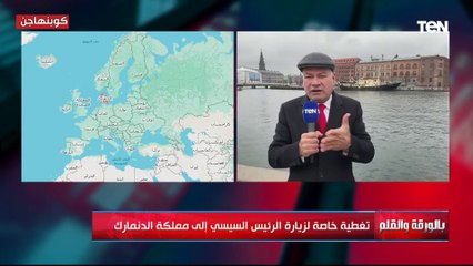 الديهي:  80% من الاقتصاد الدنماركي قائم على صناعة الخدمات ومعدل دخل الفرد 60 ألف دولار في العام