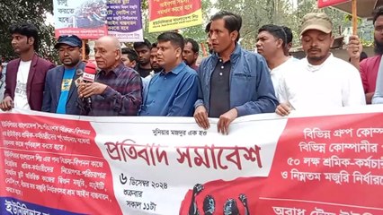 ইউনিলিভার বাংলাদেশ লিঃ এ অবাধ ট্রেড ইউনিয়ন অধিকার ও রেশনিং ব্যাবস্থা চালুর দাবী