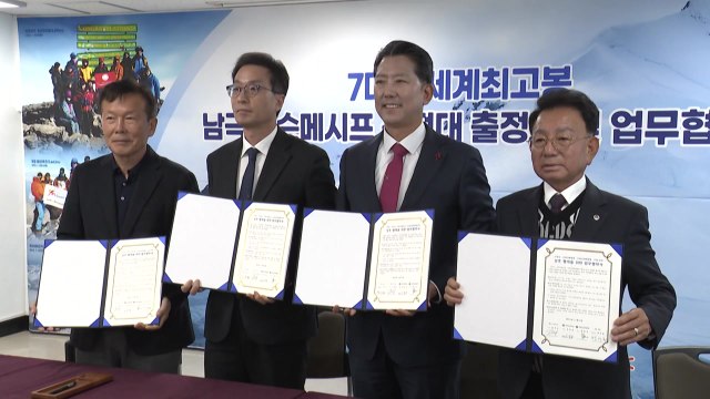 [경북] 구미시, 남극 도전 원정대 협약...육상대회 성공 기원 / YTN