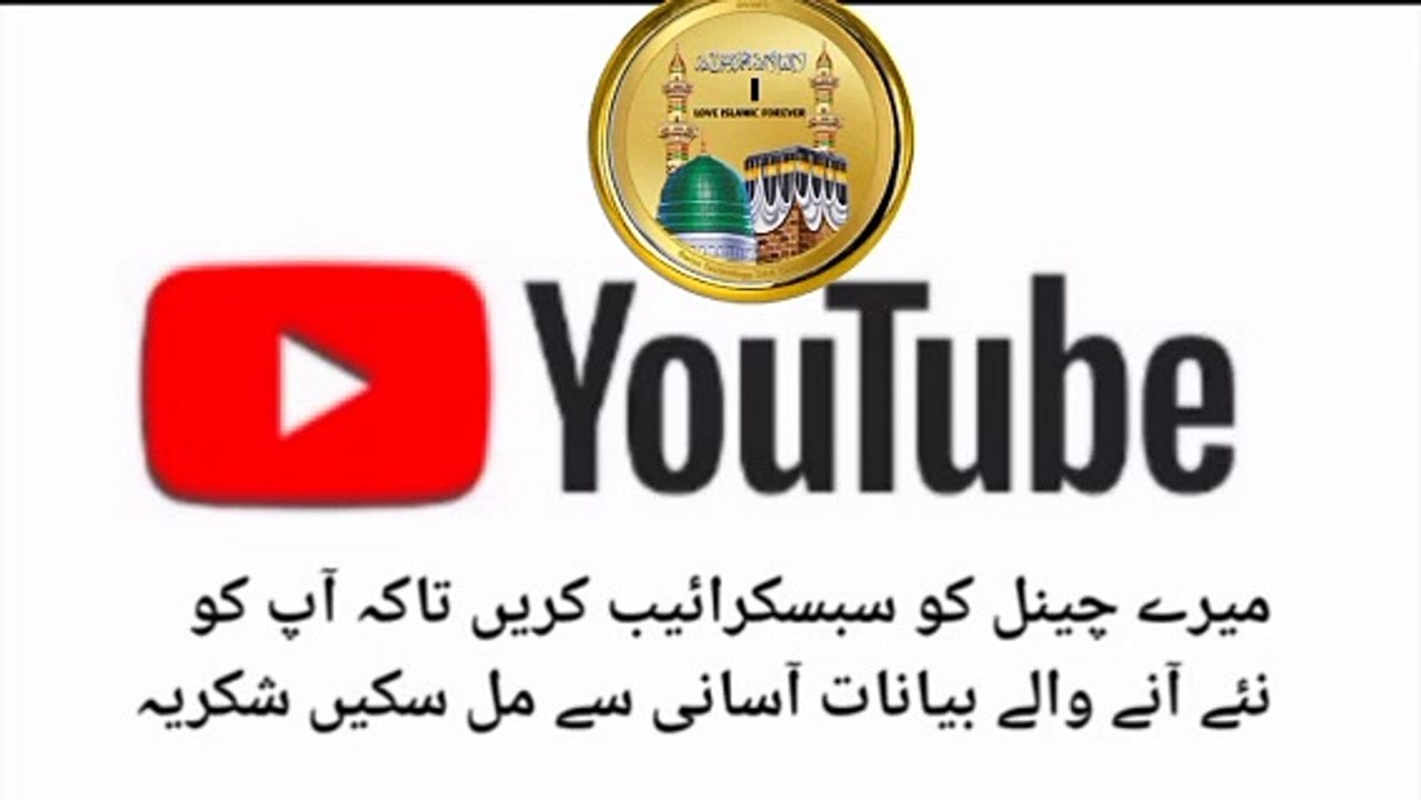 Tafseer Quran Majeed Surah An Nahl 1 Se 23 Mufti Abdul Rahman Munir Sahab I love Islamic forever