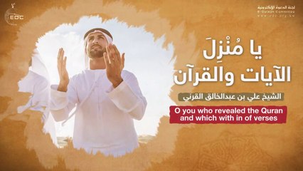 A Beautiful Supplication دعاء رائع جميل