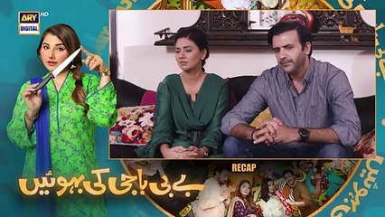 Baby Baji Ki Bahuwain  Last Episode 75 _ 6 Dec 2024 _ ARY Digital(360P)
