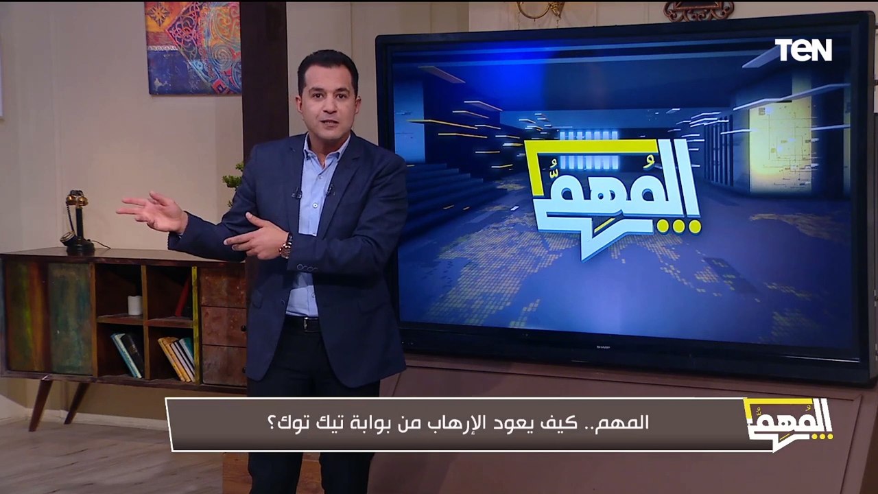 تخلوا عن اللحية وأصبحوا ببدلة وتيشيرت.. محمد الدسوقي رشدي يكشف كيف يعود الإرهاب من بوابة تيك توك؟