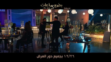 A Few Hours in One Day (2024) | Official Movie Trailer 🎬