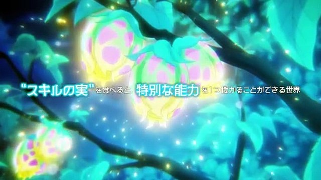 外れスキル《木の実マスター》 ～スキルの実（食べたら死ぬ）を無限に食べられるようになった件について～ | show | 2025 | Official Trailer