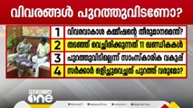 ഹേമ കമ്മറ്റി റിപ്പോർട്ട്; സർക്കാർ പുറത്ത് വിടാത്ത വിവരങ്ങൾ പുറത്ത് വിടണമോ എന്നതിൽ തീരുമാനം ഇന്ന്