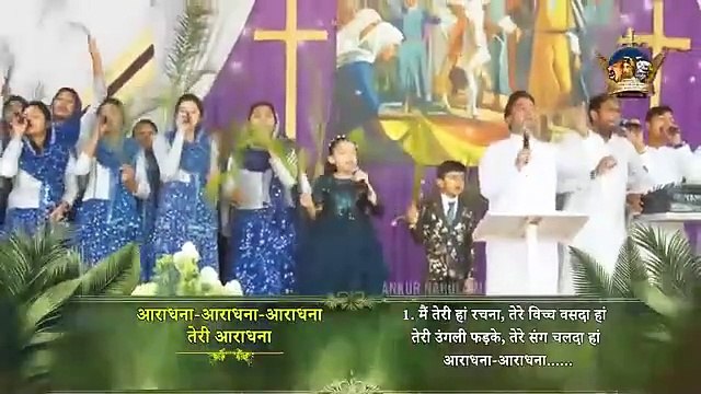 आराधना तेरी आराधना _ SUPER ANOINTED WORSHIP _ APOSTLE ANKUR YOSEPH NARULA _ Anugrah TV