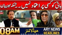 ARY News 8 AM Headlines | 7th Dec 2024 | Aleema Khan's Big Statement